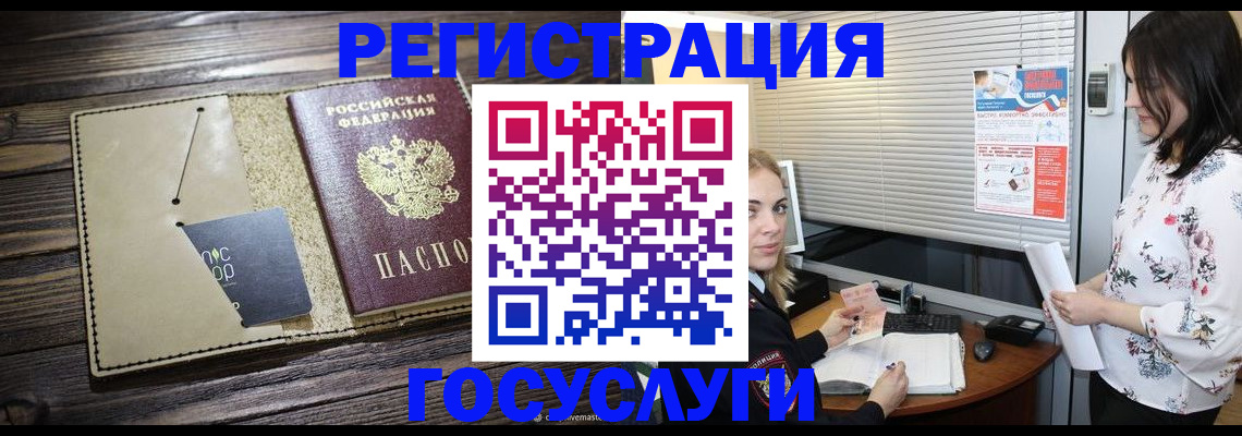 временная регистрация собственник в Заозёрном