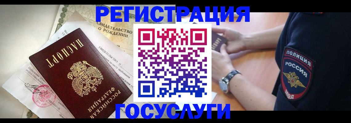 прописка для кредита в Заозёрном