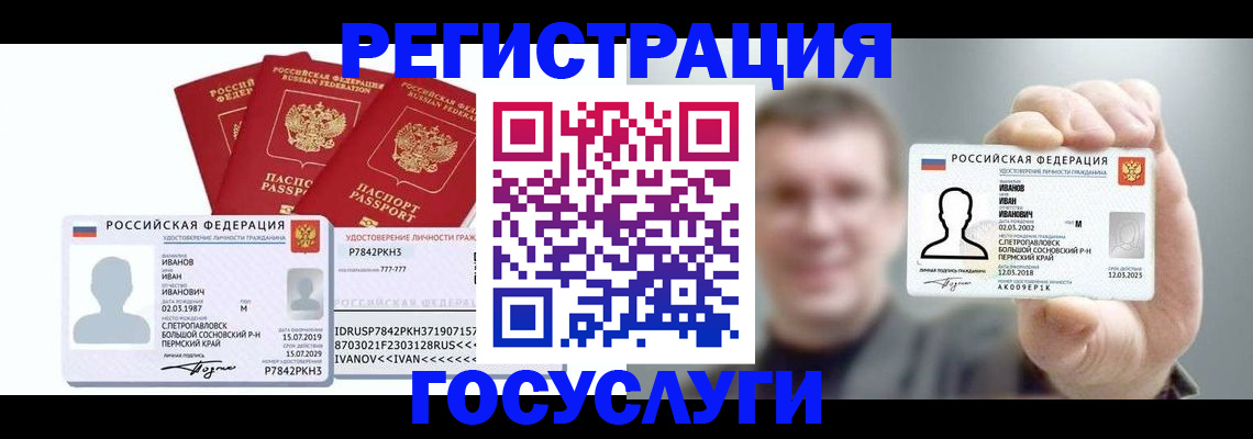 временная регистрация адрес в Заозёрном