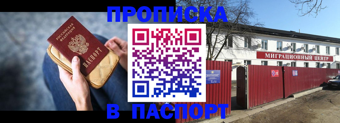 временная регистрация в квартире в Заозёрном